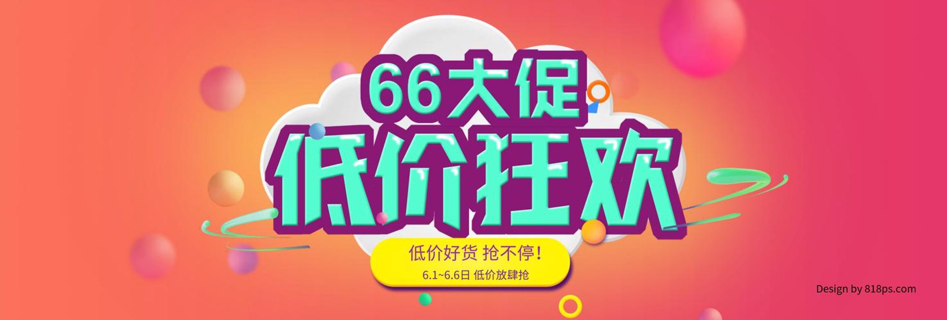 宝迪康商城