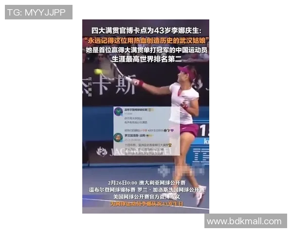 对话李娜：谈极限运动生涯